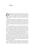 Бійся полум'я. Книга 1. Изображение №3
