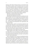 Бійся полум'я. Книга 1. Изображение №4