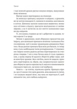 Бійся полум'я. Книга 1. Изображение №5