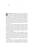 Бійся полум'я. Книга 1. Изображение №6