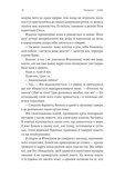 Бійся полум'я. Книга 1. Изображение №7