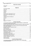 Українська мова. Комплексна підготовка до ЗНО/НМТ 2026. Зображення №2