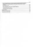 Українська мова. Комплексна підготовка до ЗНО/НМТ 2026. Зображення №3