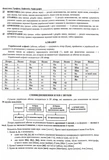 Українська мова. Комплексна підготовка до ЗНО/НМТ 2026. Зображення №5