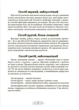 Як пригорнути кактус? Книжка для батьків, які хочуть зрозуміти своїх підлітків. Зображення №3