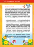 Розумні ігри. Побудова навичок. Головоломки. 2–4 роки + наліпки і багаторазові сторінки для малювання. Зображення №5