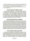 Як пригорнути кактус? Книжка для батьків, які хочуть зрозуміти своїх підлітків. Зображення №5