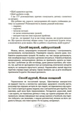 Як пригорнути кактус? Книжка для батьків, які хочуть зрозуміти своїх підлітків. Зображення №7