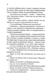 Няня. Зображення №3