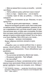 Няня. Зображення №4