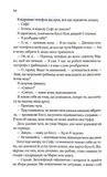 Няня. Зображення №6