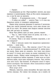 Хто завгодно. Академія Данбридж. Книга 2. Изображение №2
