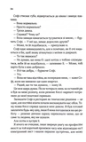 Няня. Зображення №8