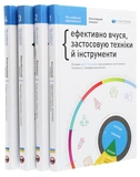 Рік особистої ефективності. Комплект із 4 книг. Зображення №1