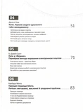 Рік особистої ефективності. Комплект із 4 книг. Зображення №5