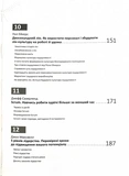 Рік особистої ефективності. Комплект із 4 книг. Зображення №6