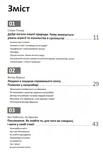 Рік особистої ефективності. Комплект із 4 книг. Зображення №9