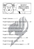 Fairy Tail. Том 2. Зображення №3