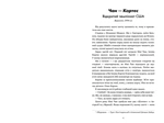Керрі Сото знов у грі (paperback). Зображення №1