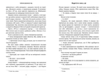 Керрі Сото знов у грі (paperback). Зображення №2