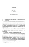 Вона це почала. Изображение №1