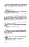 Вона це почала. Изображение №2