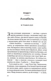 Вона це почала. Изображение №4