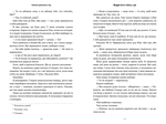 Керрі Сото знов у грі (paperback). Зображення №4