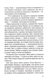 Вона це почала. Изображение №5