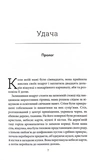 Все, що я тобі обіцяла. Зображення №1