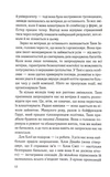 Вона це почала. Изображение №6