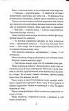 Все, що я тобі обіцяла. Зображення №2