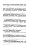 Вона це почала. Изображение №7