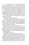 Все, що я тобі обіцяла. Зображення №3