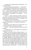 Вона це почала. Изображение №8