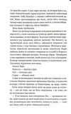 Все, що я тобі обіцяла. Зображення №4