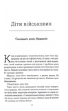 Все, що я тобі обіцяла. Зображення №5