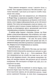 Все, що я тобі обіцяла. Зображення №6