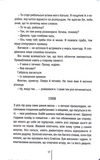 Зруйнована країна. Изображение №6