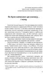 Як здобувати друзів та впливати на людей. Изображение №1