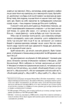 Як здобувати друзів та впливати на людей. Изображение №3