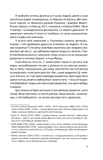 Як здобувати друзів та впливати на людей. Изображение №5