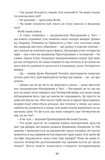 Машина часу. Зображення №2