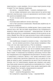 Машина часу. Зображення №4