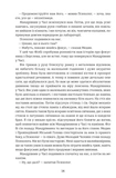 Машина часу. Зображення №6