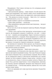 Машина часу. Зображення №7