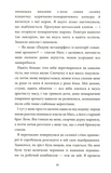Аптека ароматів. Том 2. “Загадка чорної квітки”. Зображення №3