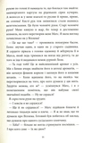 Аптека ароматів. Том 2. “Загадка чорної квітки”. Зображення №4