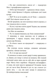 Аптека ароматів. Том 2. “Загадка чорної квітки”. Зображення №5