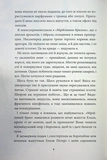 Аптека ароматів. Том 3. “Хибна гра майстрині”. Зображення №2